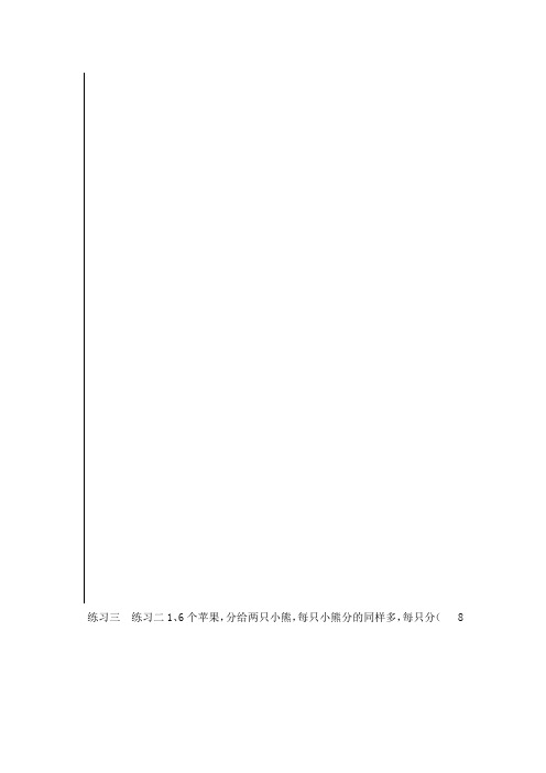 二年级下数学课后练习