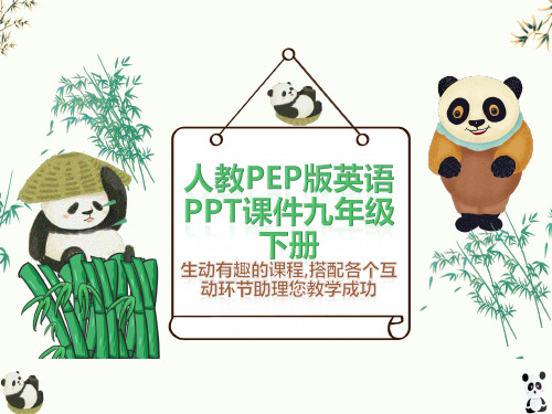 人教PEP版英语九年级下册《We're trying to save the earth!》