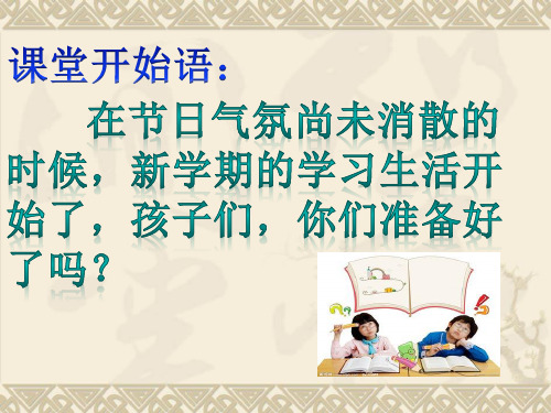 5.1相交线(1)精品PPT课件