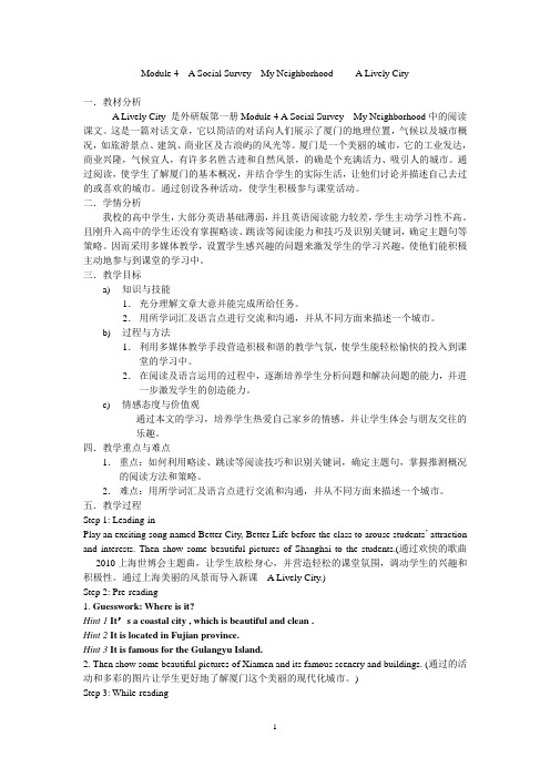 外研版高中英语必修一Module 4 A Social Survey---a lively city 教学设计