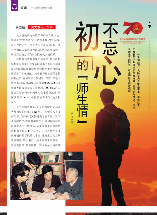 不忘初心的“师生情”