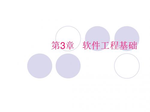 C语言-计算机二级课件 (2)