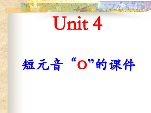 英语音标学习-能动英语-表音密码中
