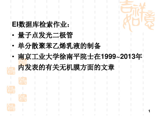 信息检索与阅读之专利检索