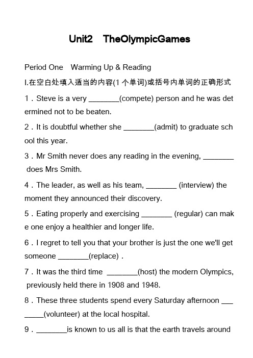 高中英语真题-Unit2 TheOlympicGames_4
