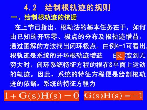 自控c4(2) 自动化控制