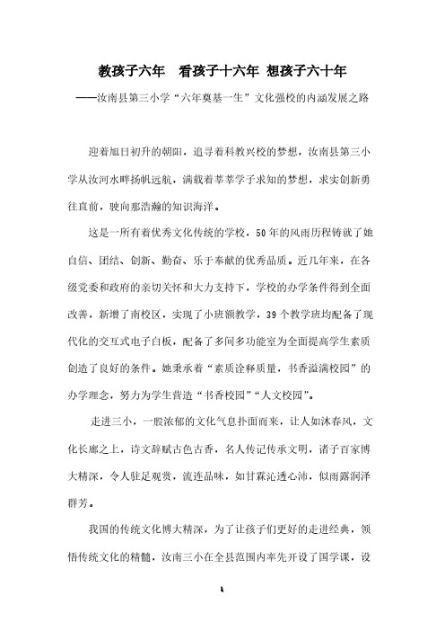 秋专题片解说词