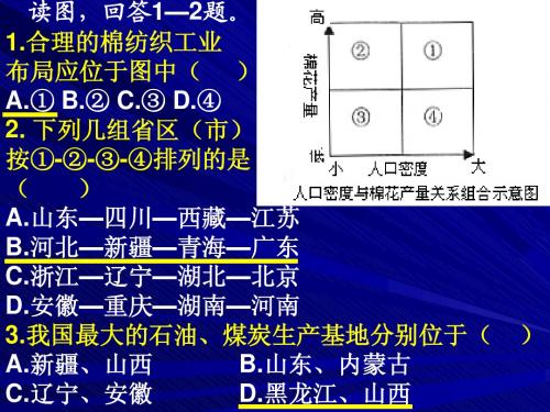 中国工业练习
