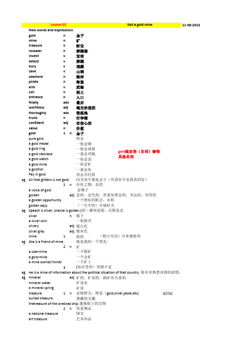 裕兴新概念英语第二册笔记_第55课
