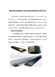 钢骨架管与钢丝网骨架管的比较