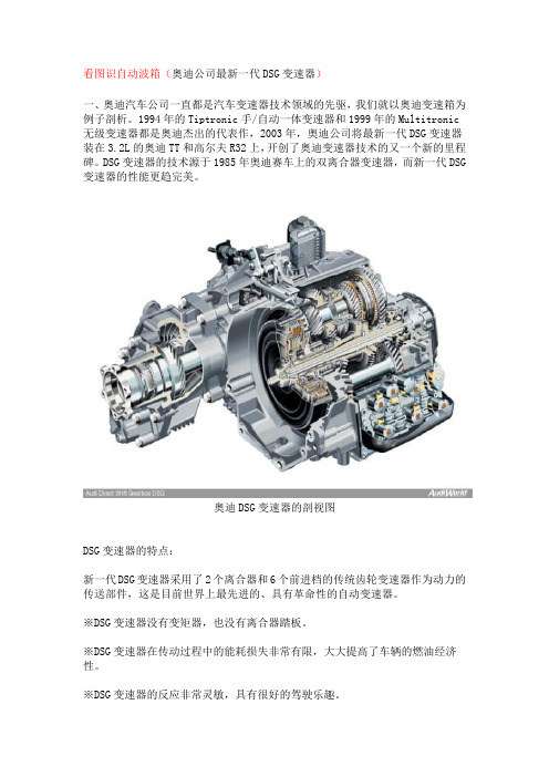 看图识自动波箱