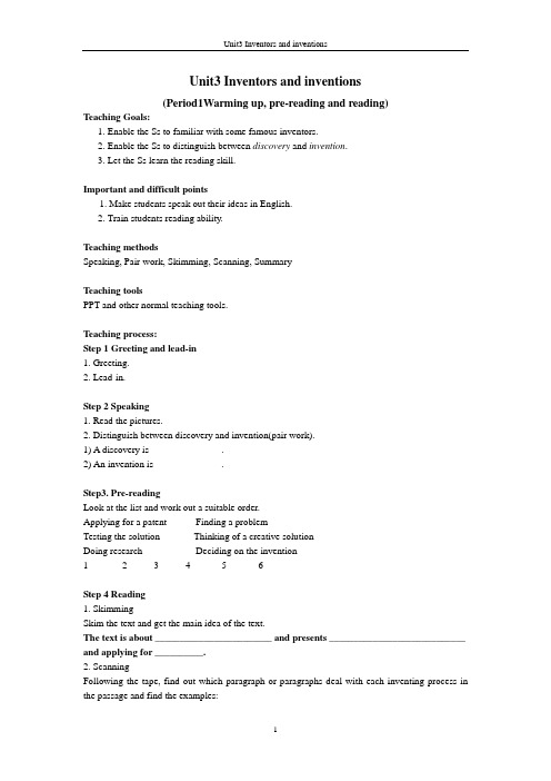 Unit3《Inventors_and_Inventions》公开课教案