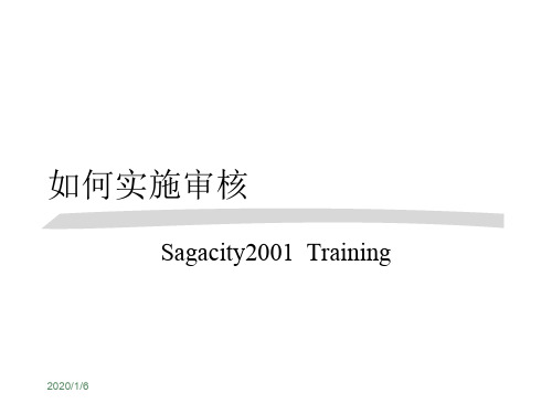 ISO9000内部审核员培训教材三.ppt