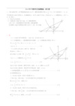 2014年中考数学压轴题精编--浙江篇(试题及答案)
