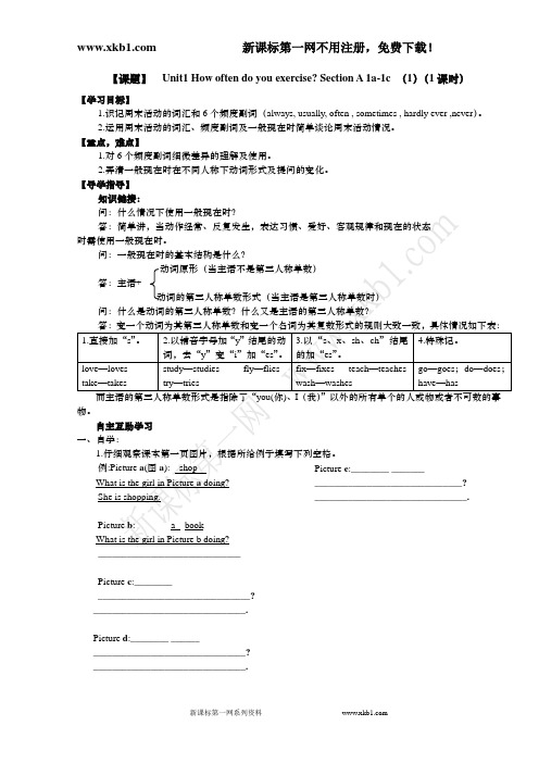 人教版八年英语导学案1