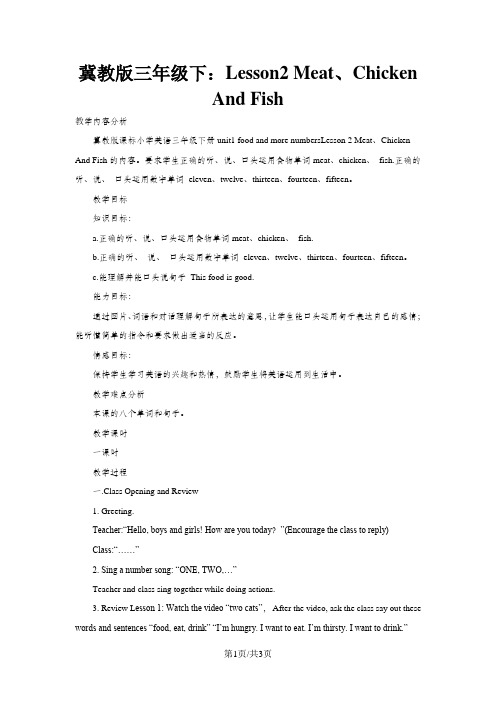 (冀教版)三年级英语下册Unit1 Lesson2 Meat、Chicken And Fish 教案
