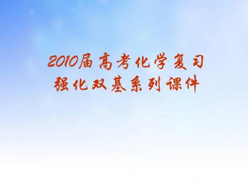 烃的衍生物反应原理解析PPT