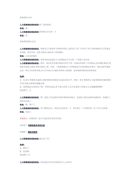 绩效考核结果的统计与分析