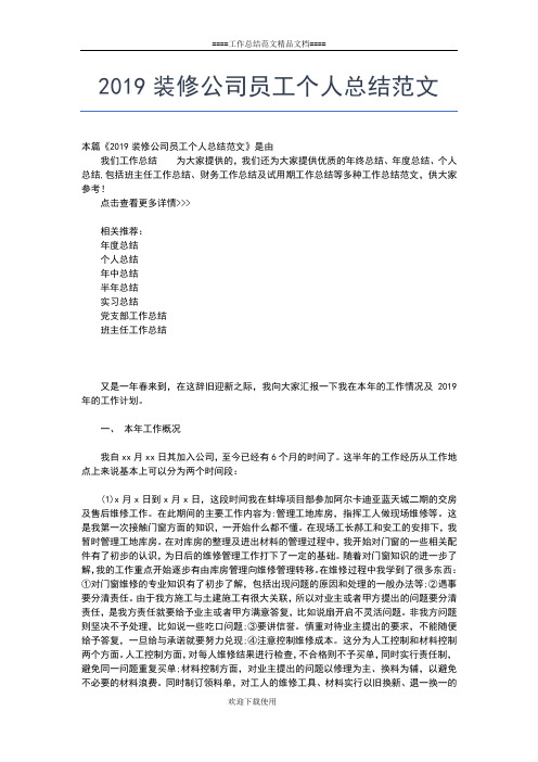 2019年最新街道工会个人总结范文工作总结文档【五篇】