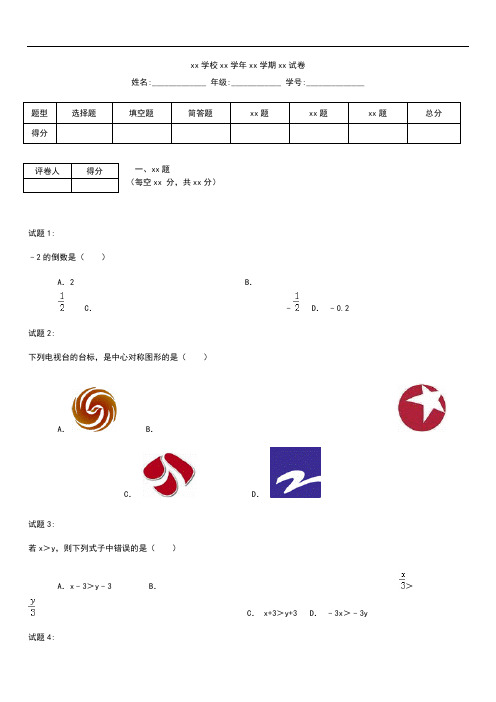 初中数学广东省汕尾市中考模拟数学考试卷及答案word版
