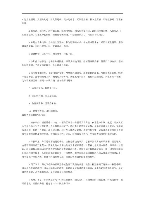 经典古诗词