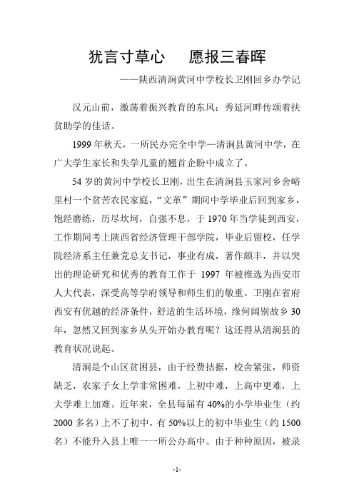 黄河情