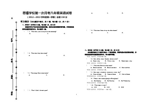 人教版八年级英语第一次月考卷