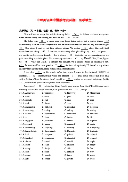 2015中职英语期中模拟考试试题：完形填空(F1)