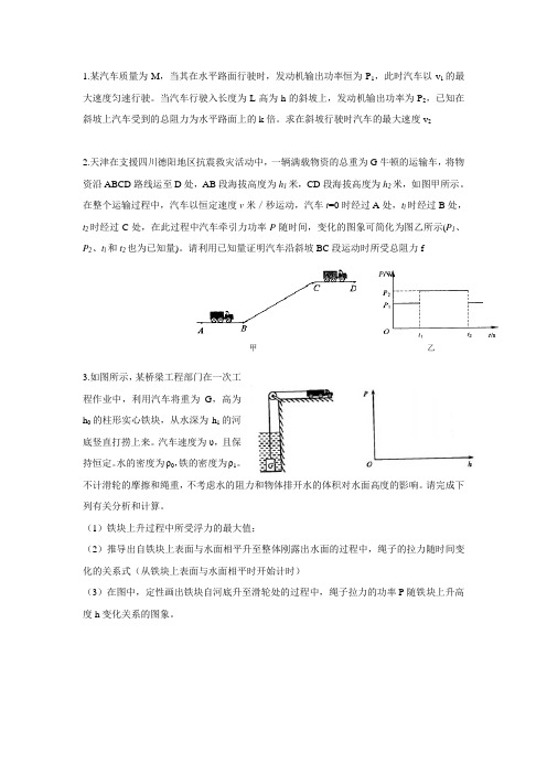 初中物理字母计算