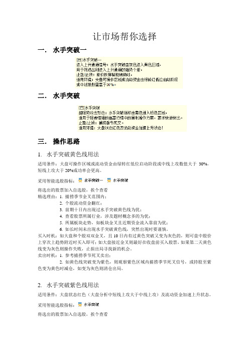 水手突破精解