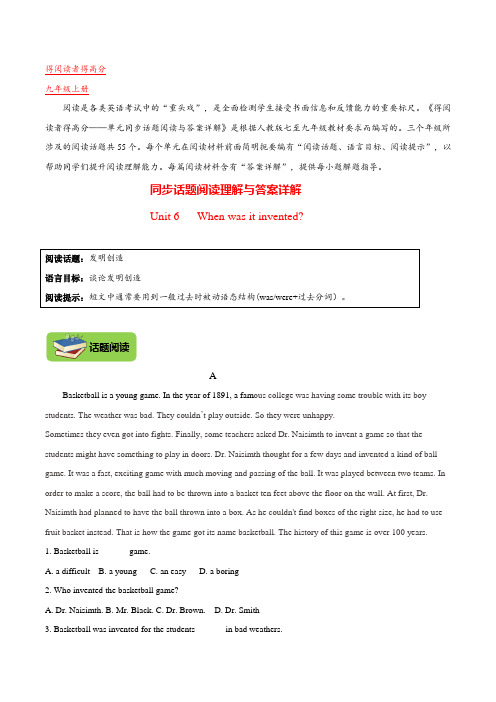 九年级英语人教版全册 Unit6_同步话题阅读与答案详解