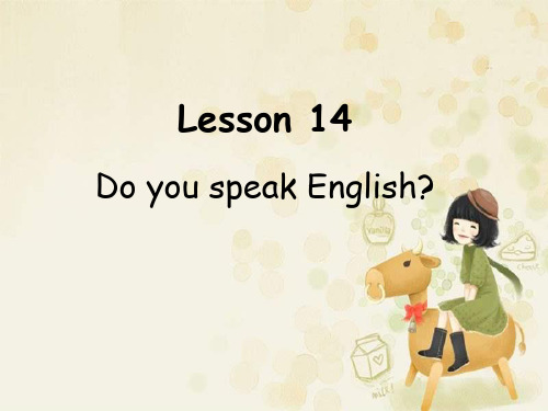 新概念英语第二册lesson14(共23张PPT)