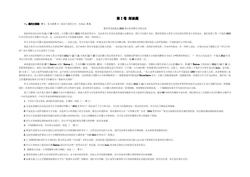 2012年陕西省高考语文真题及答案