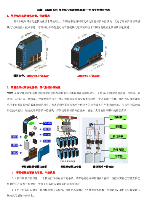智能低压抗谐波电容器