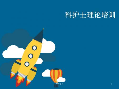 石膏绷带固定患者的护理  ppt课件