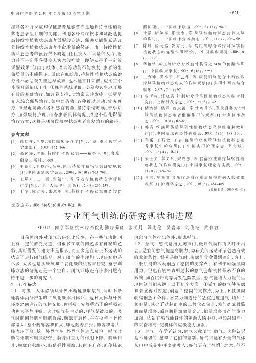 periodical__zglyyx__zgly2010__1007pdf__100737