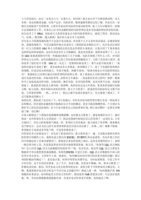 基金公司面试题