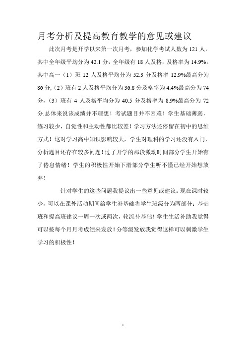 高一化学必修一第一章单元测试题(含答案及解析)[1]