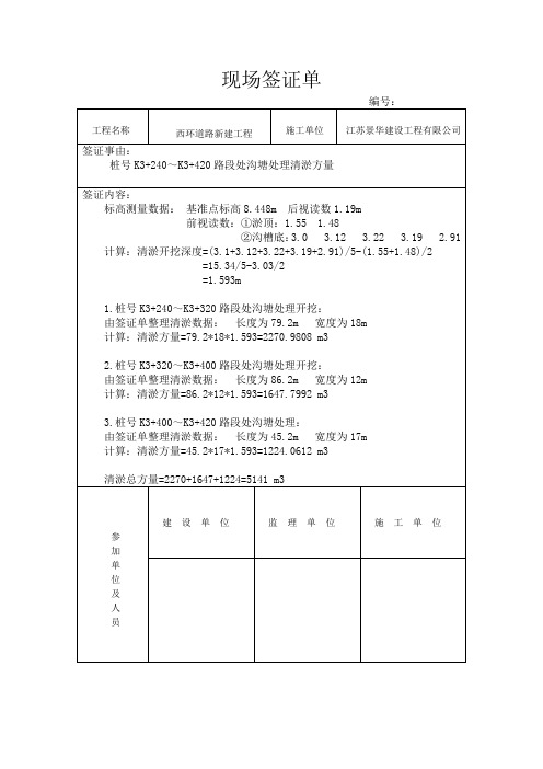 清淤方量