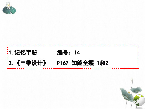 第三章农业地域的形成与发展农业地域类型(二)_山东省高考地理一轮复习PPT课件(原文)