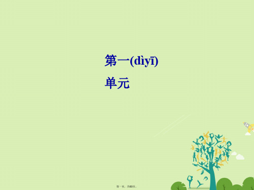 金版学案高中语文第一单元第3课老人与海课件新人教版必修30124290