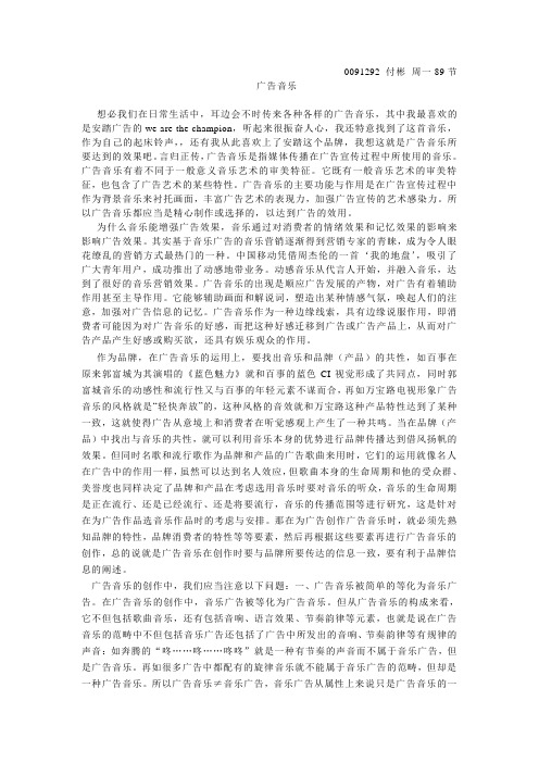 音乐鉴赏论文及考试题目 江西财经大学