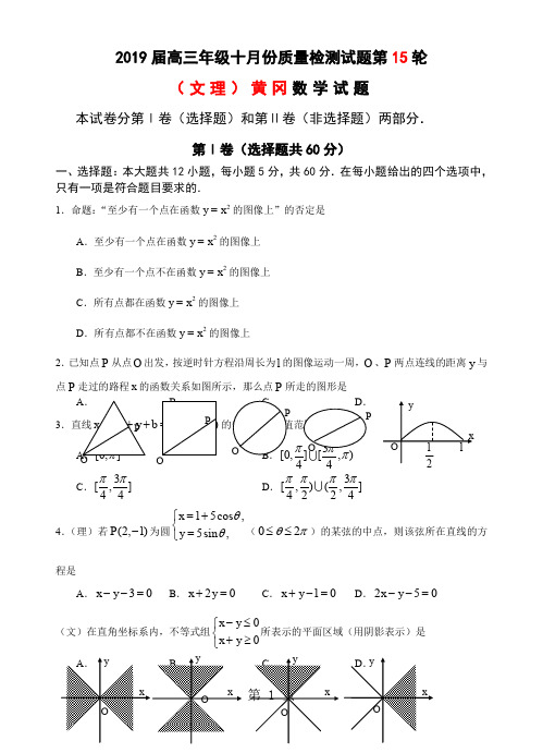 弥勒一中高三级数学试题6页