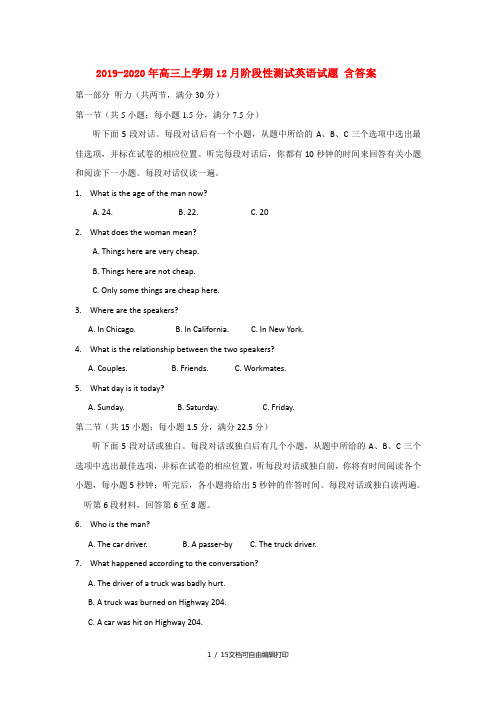 2019-2020年高三上学期12月阶段性测试英语试题 含答案