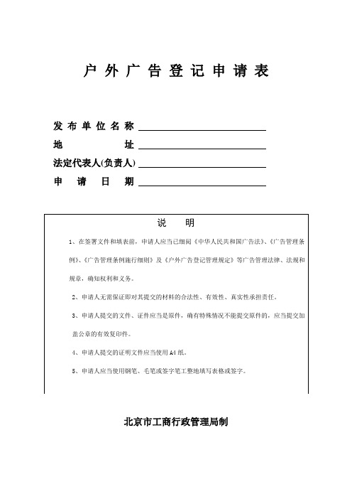 户籍业务的办理流程要件和时限试行