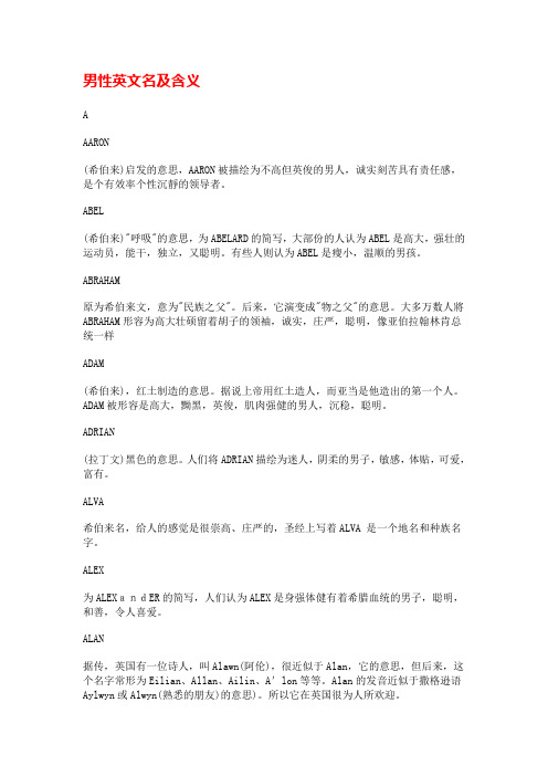 英文名及含义