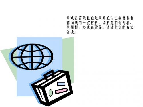 好吃纸上烤鱼的家常做法