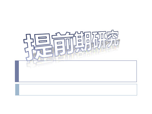 供应链大作业-Lead Time(例子)
