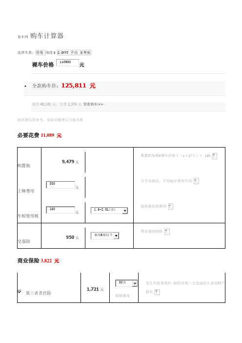 瑞虎5PK长安CS75