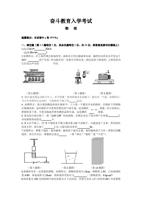 安徽省2016年中考物理模拟试卷